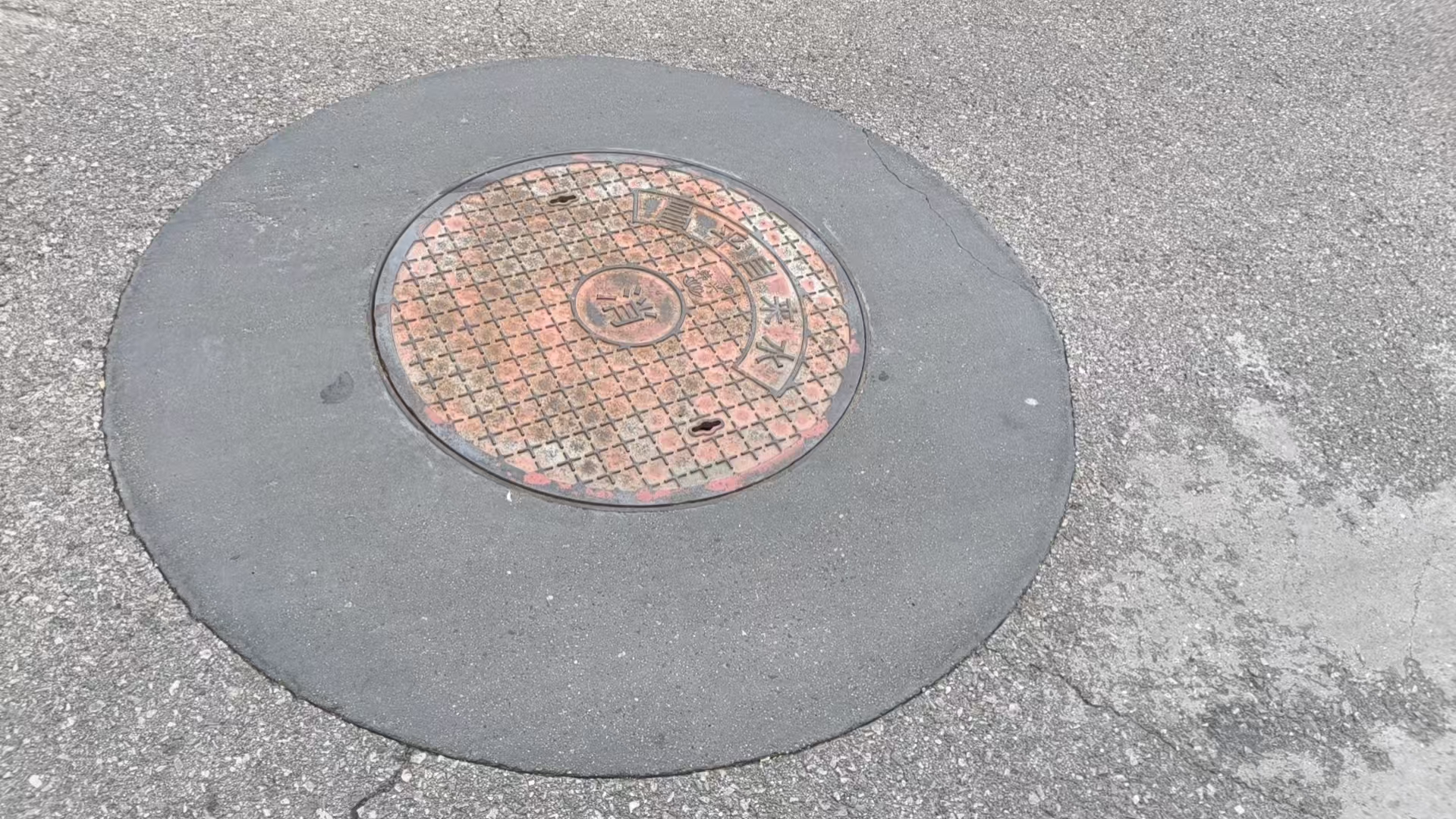 福田井周速凝加固料
